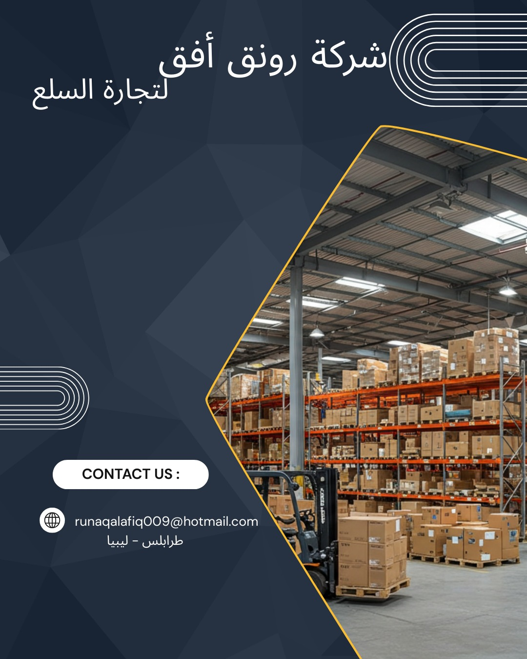 شعار الشركة